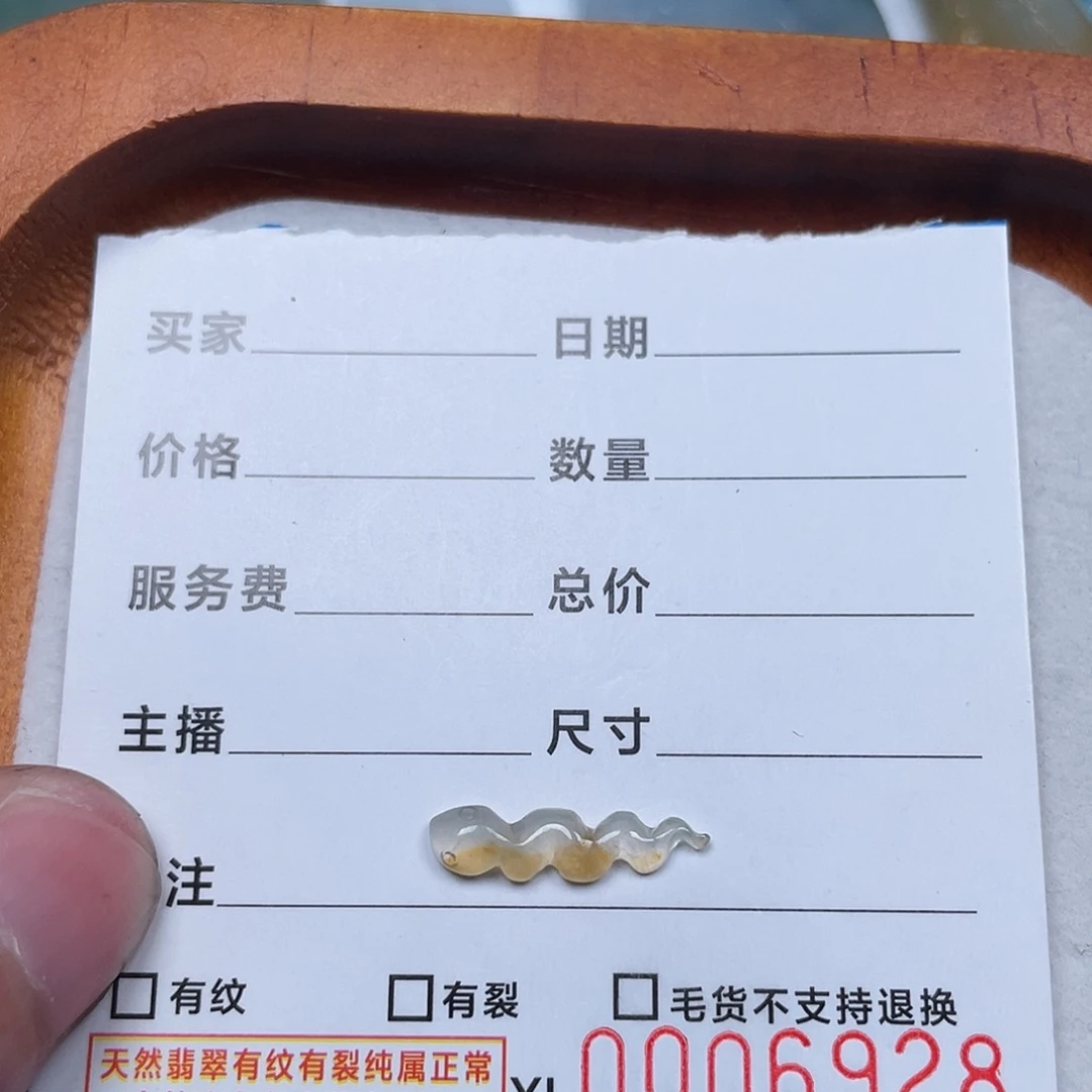 翡翠散珠翡翠小蛇