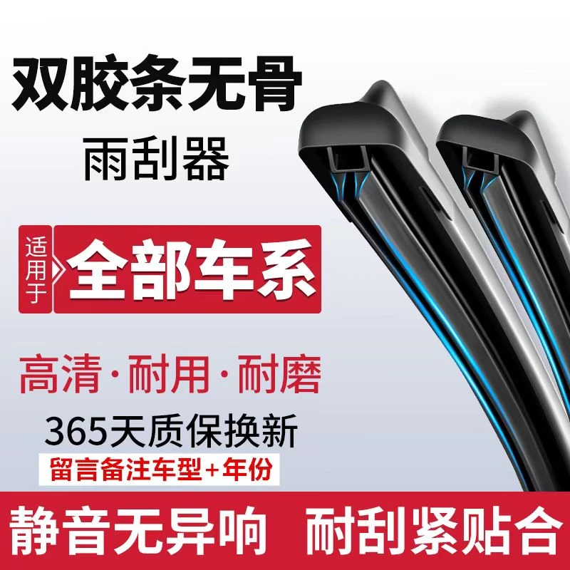 大众车型适配速腾迈腾朗逸宝来途观帕萨特CC高尔夫探歌无骨雨刷