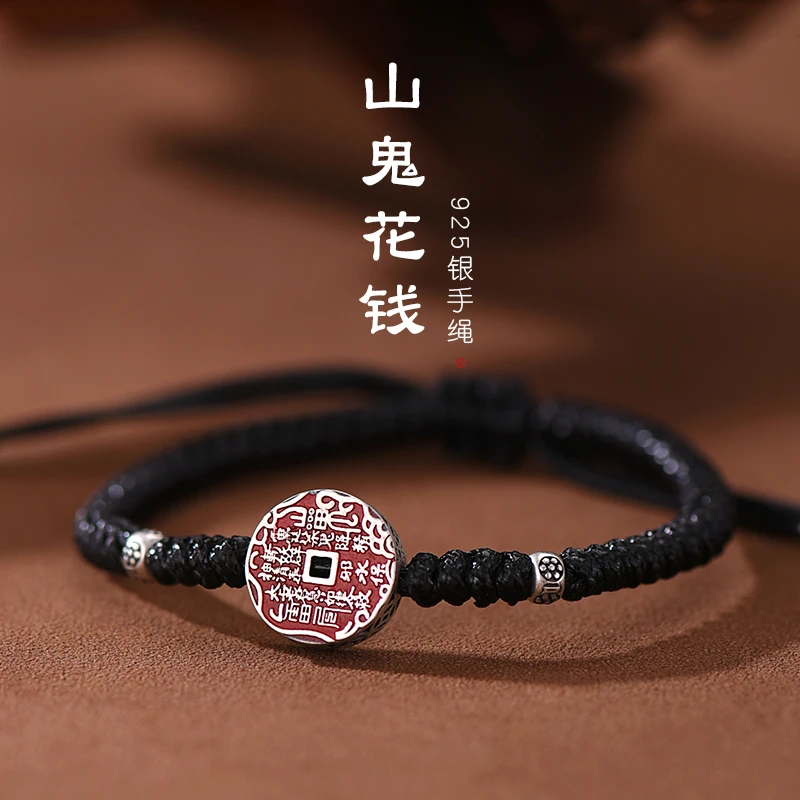 罗泰老银匠 925银手链 山鬼花钱手链男士款复古做旧手工编织手绳