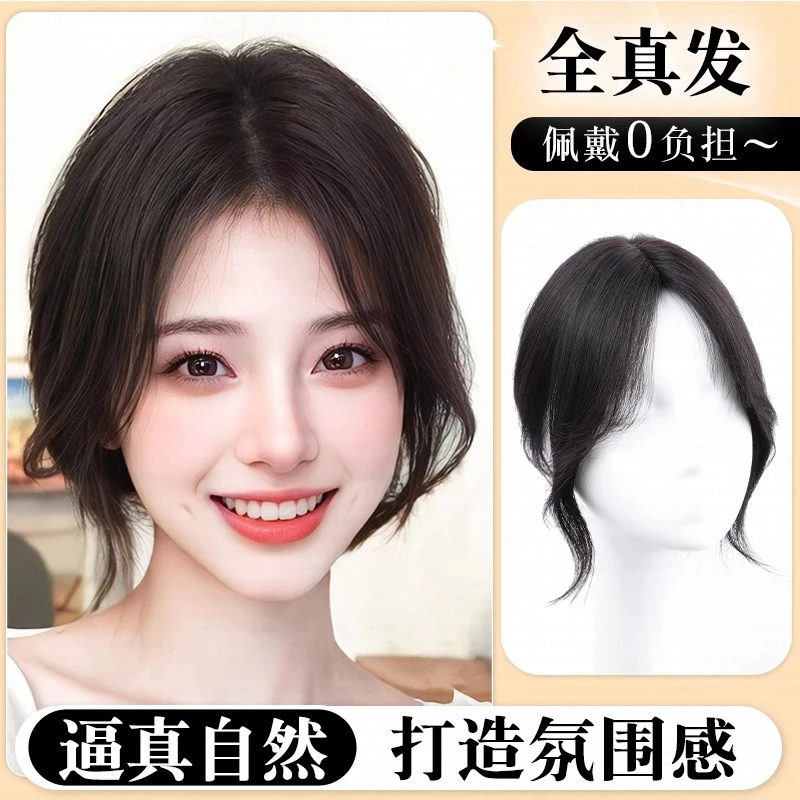清岚四叶草八字刘海假发女头顶补发片一片式高颅顶蓬松隐形真发片