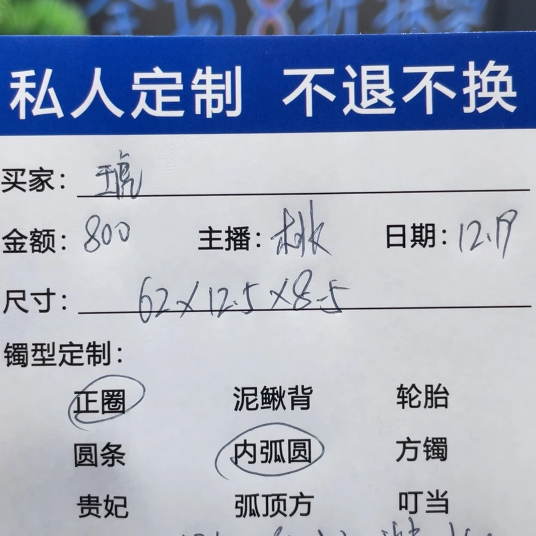 琥***珀非金属缅甸源头定制手镯15