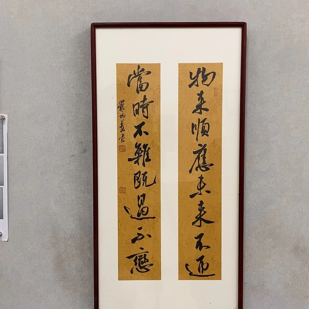 书法罗柏发老师作品