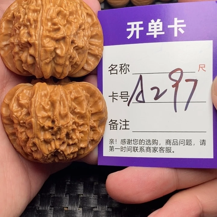 文玩核桃吊坠好果子