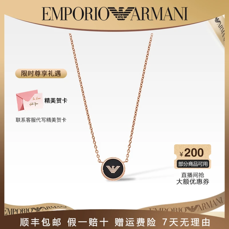 Emporio Armani/安普里奥·阿玛尼 不锈钢项链 锁骨链EGS2533221