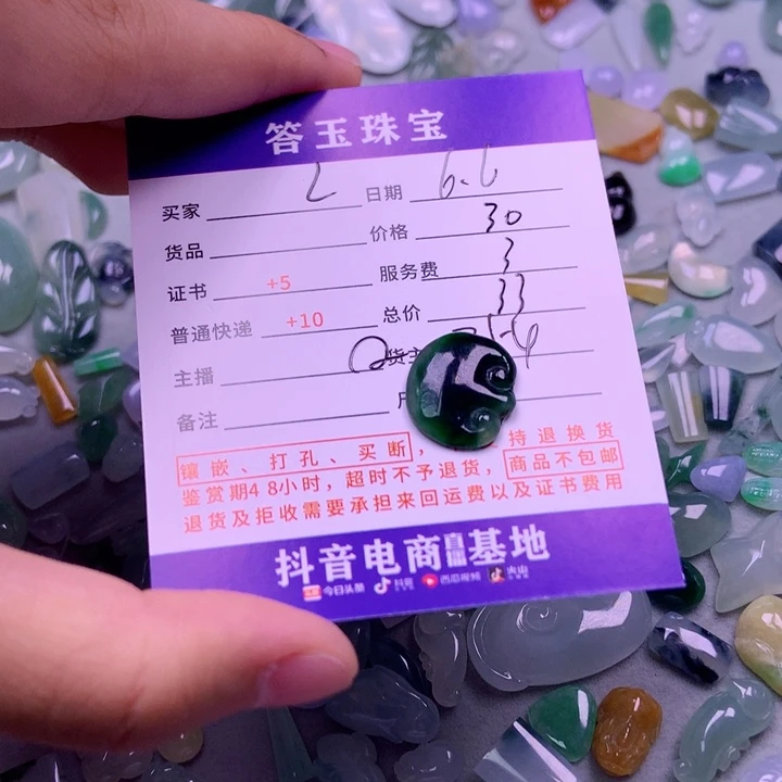 【闪购商品】翡翠挂件未镶嵌?****n揭阳