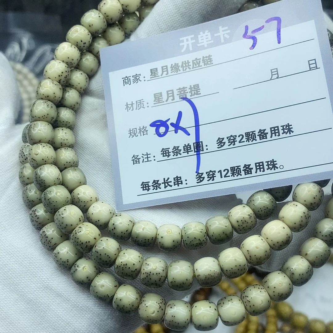 星月菩提吊坠57:::::///////::::