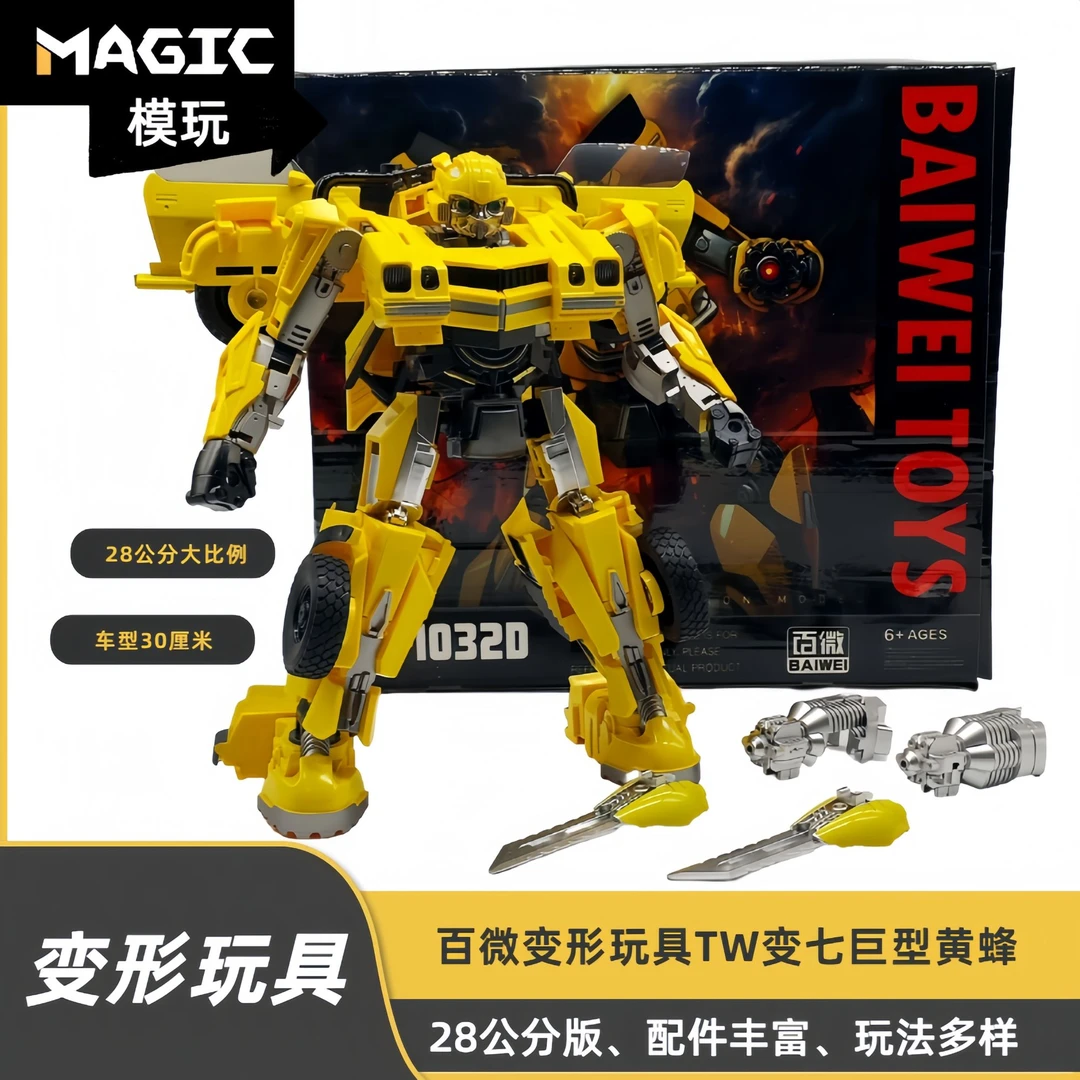 变形玩具 百微变七放大版黄蜂 可变形跑车机器人玩具 男孩礼物