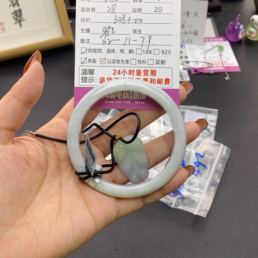 翡翠手镯未镶嵌向**生