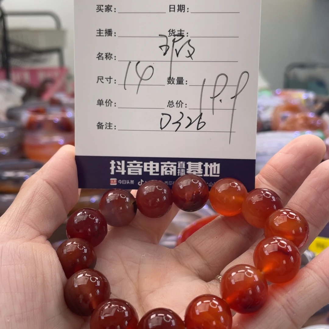 手镯玛瑙/玉髓未镶嵌
