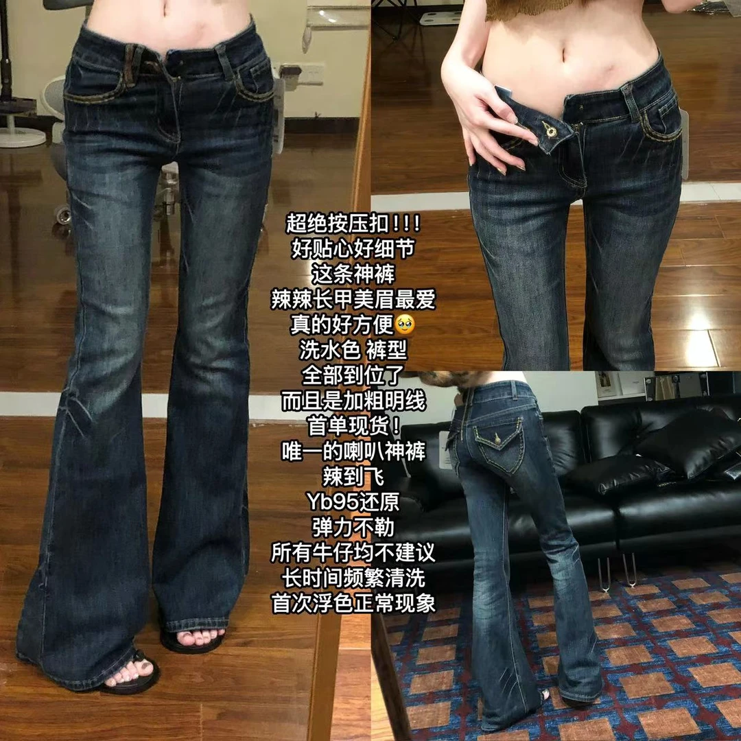 新【2000s辣喇】加粗明线按压扣弹力显瘦重洗水牛仔裤显瘦裤子1049