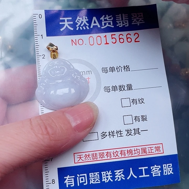 吊坠(赠链)未镶嵌翡翠