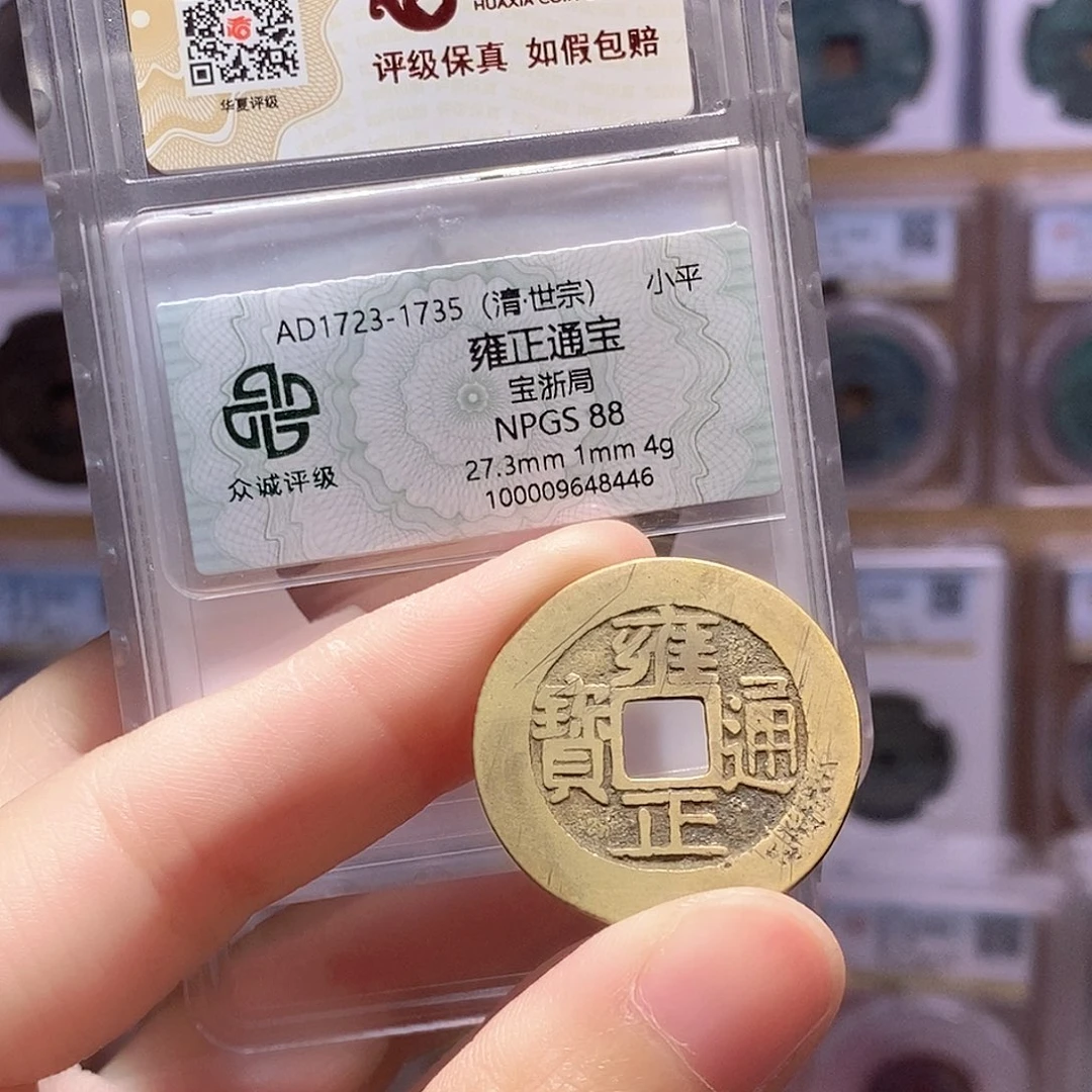 铜雍正浙 双评级 众诚88分华夏82分1120