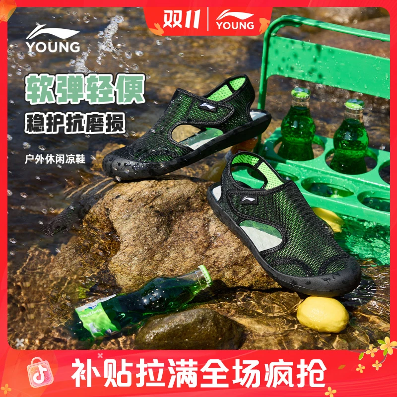 软底包头防撞凉鞋|李宁儿童鞋男女童夏季魔术贴耐磨学步鞋YKUV016