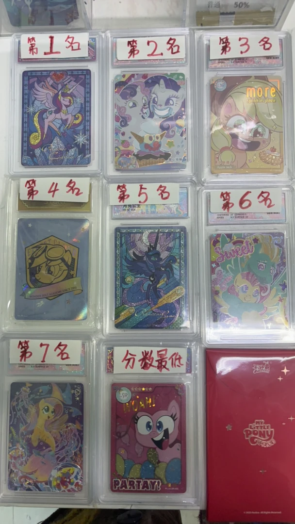 【辉月7积分大作战】卡游小马宝莉辉月7弹盲盒类产品卡牌
