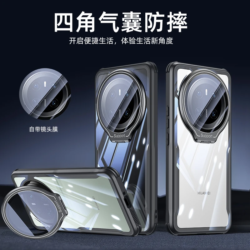 适用于华为mate70手机壳华为mate70pro+镜头全包支架透明防摔外壳