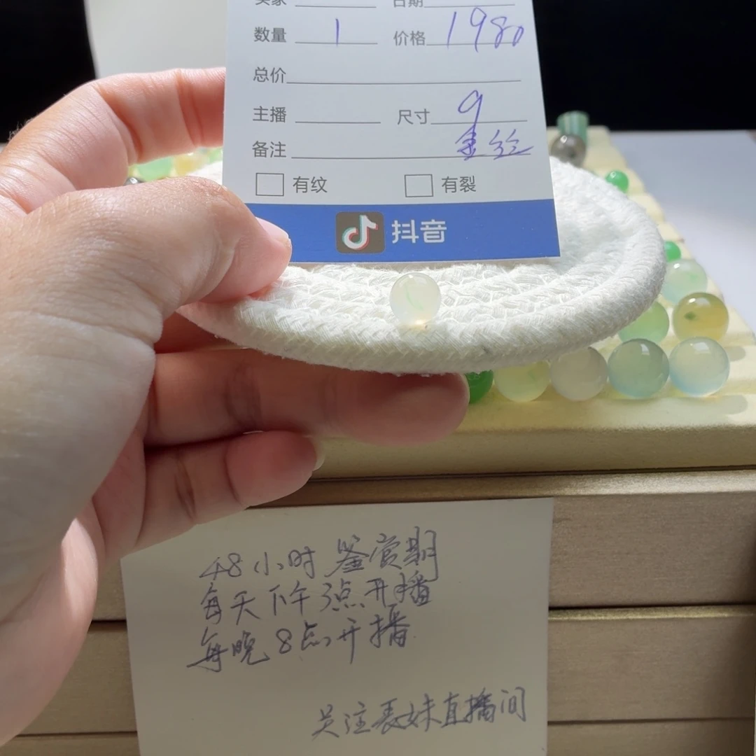 翡翠散珠天然翡翠A货卡 9金丝绿0388