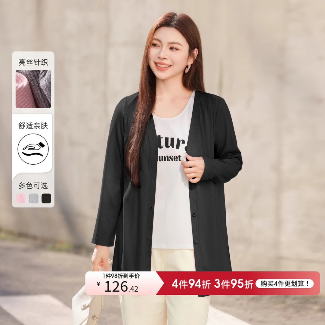 【亮丝坑条针织V领开衫外套】MsShe大码女装秋季显瘦上衣M2503012
