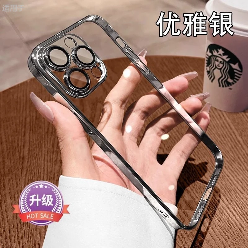 苹果15手机壳透明超薄14promax高级全包镜头13/12防摔硬壳保护套