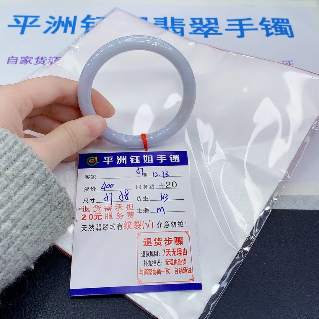 翡翠未镶嵌手镯111