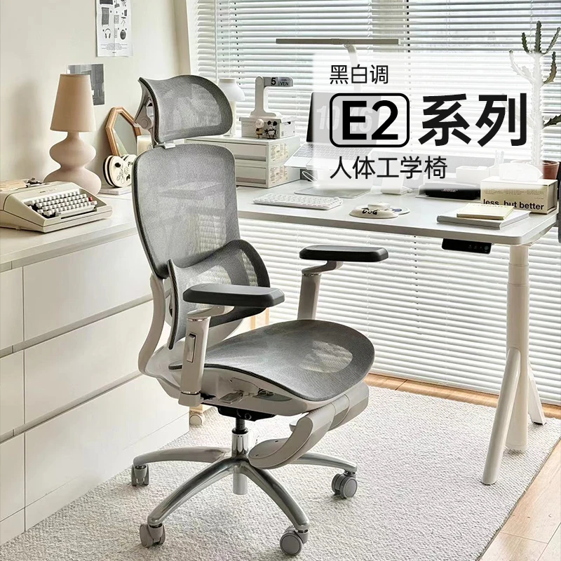 黑白调人体工学椅子舒服久坐电脑椅电竞椅老板椅书桌办公椅