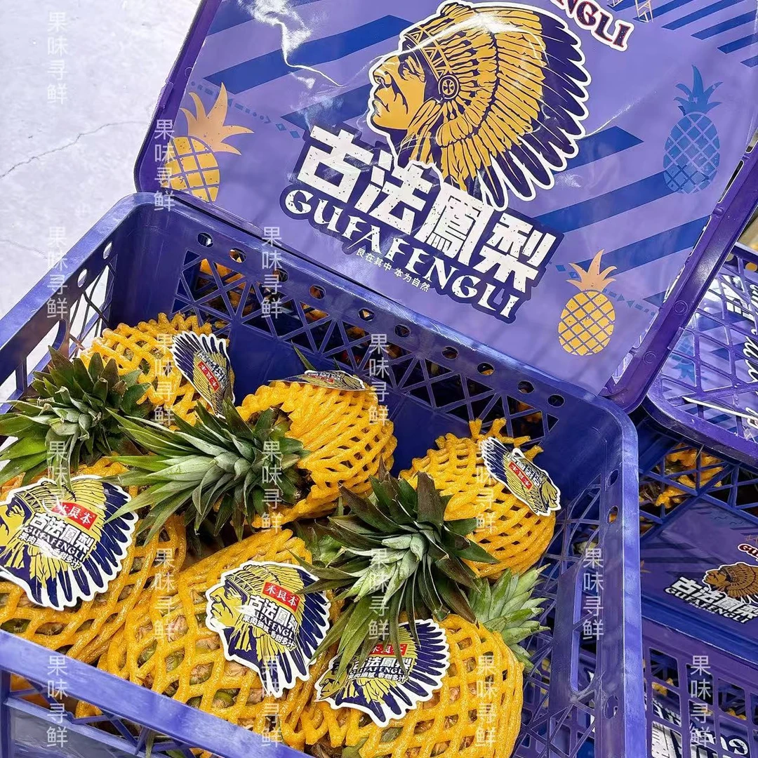 木根本【2颗】古法凤梨 净重4.3斤以上  配重发货，大小可能不均