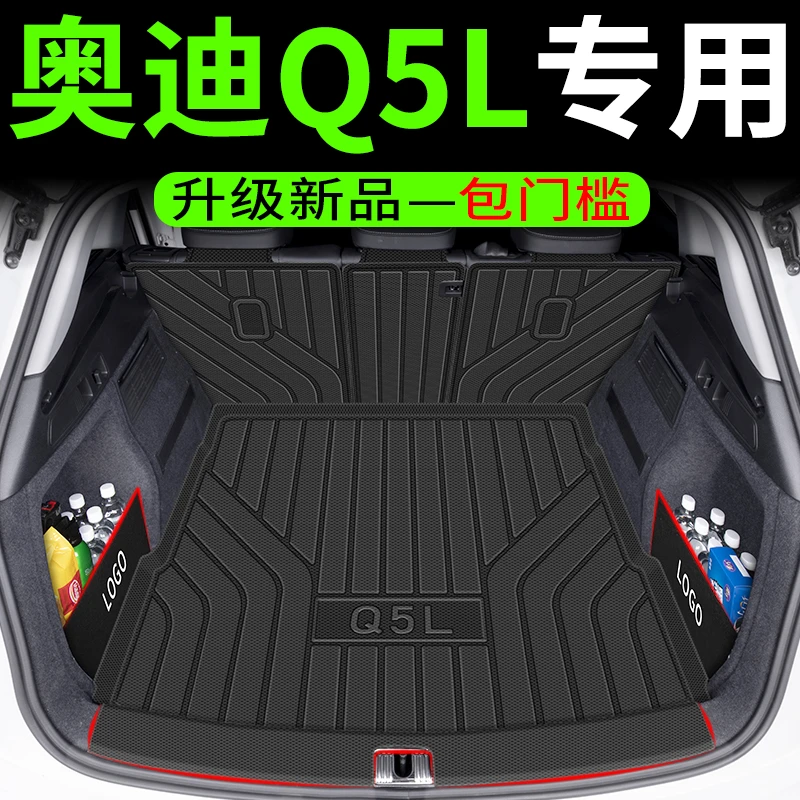 25款奥迪q5l后备箱垫专用23-24款奥迪Q5Lsportback汽车tpe尾箱垫