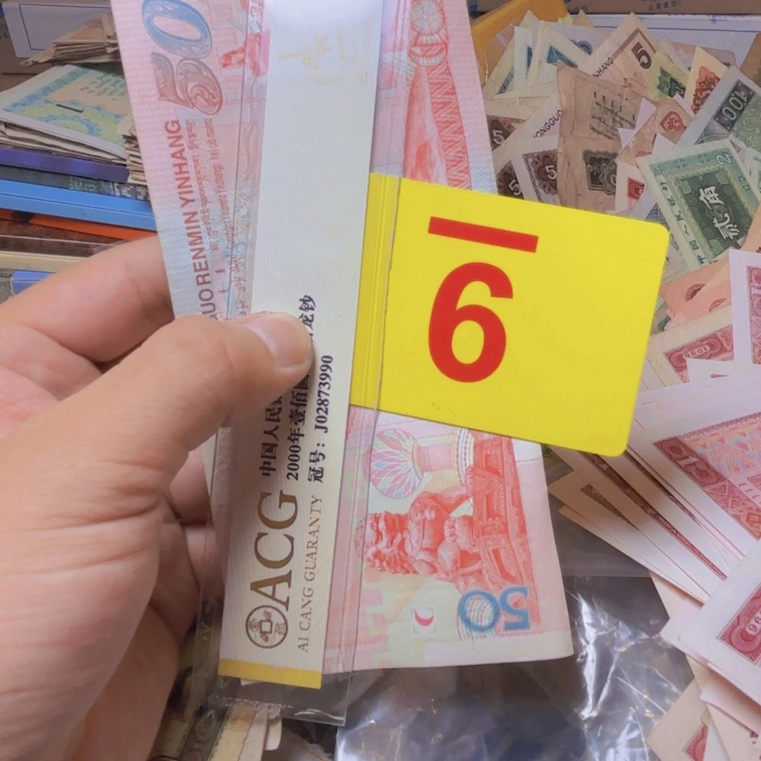 邮***差退市纸币硬币品相如图