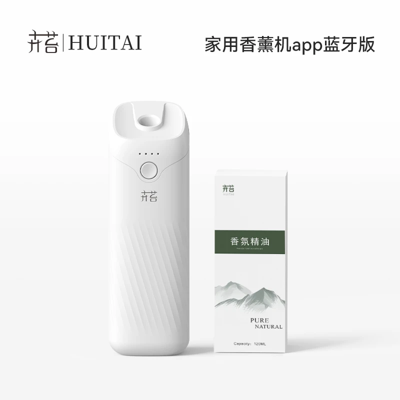 卉苔白月光APP版香薰机自动喷香智能控制蓝牙连接壁挂除臭香氛机