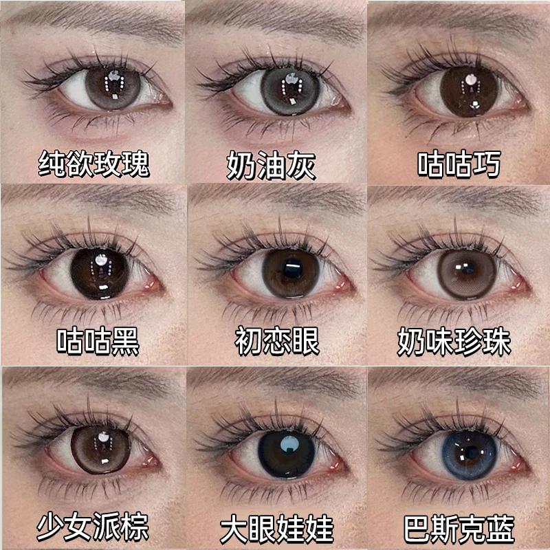 【三副加购】艾乐视半年抛美瞳隐形眼镜【希希】