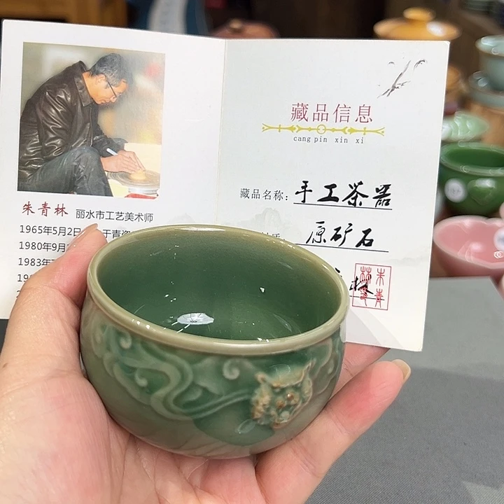 龙泉敬悦青瓷品茗杯