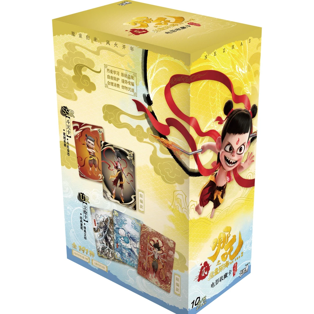 卡游 哪吒之魔童闹海【魔叠】 限编版收藏卡（代拆）