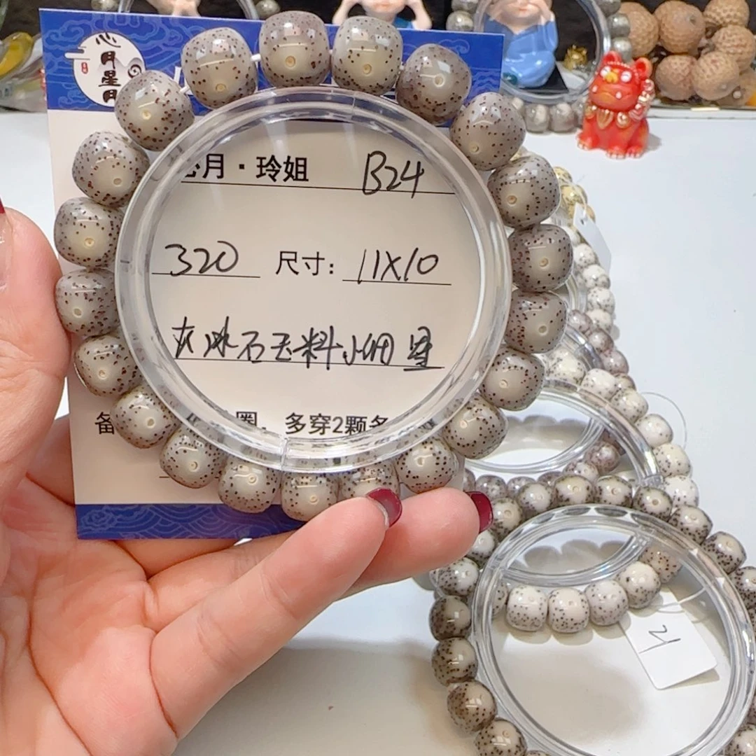 一*生心月星月菩提一号B24