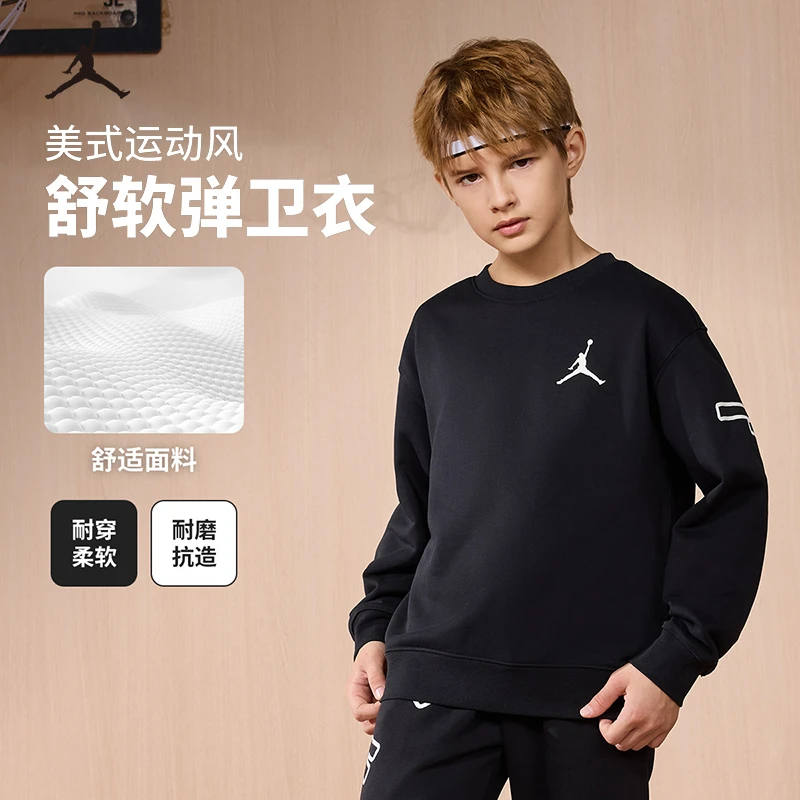 【官方旗舰】AirJordan春秋休闲运动童装卫衣男童运动无帽卫衣C715