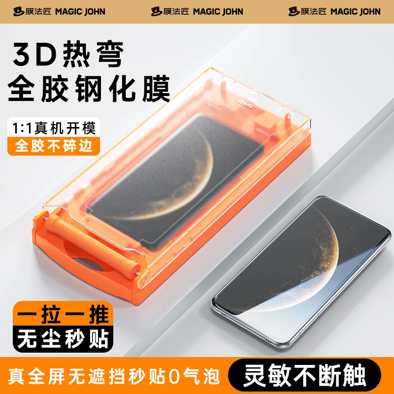 膜法匠全包防窥钢化膜适用华为pura80pro/+手机膜pura80ultra防摔