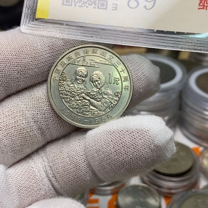 城**光5...宁夏纪念币一枚，品相如图。