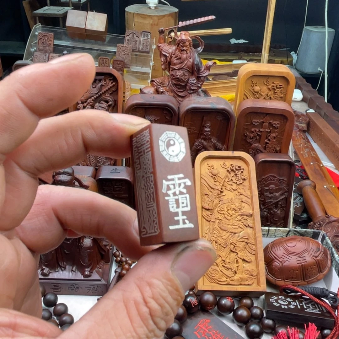 枣木雷击枣木雕刻财管印