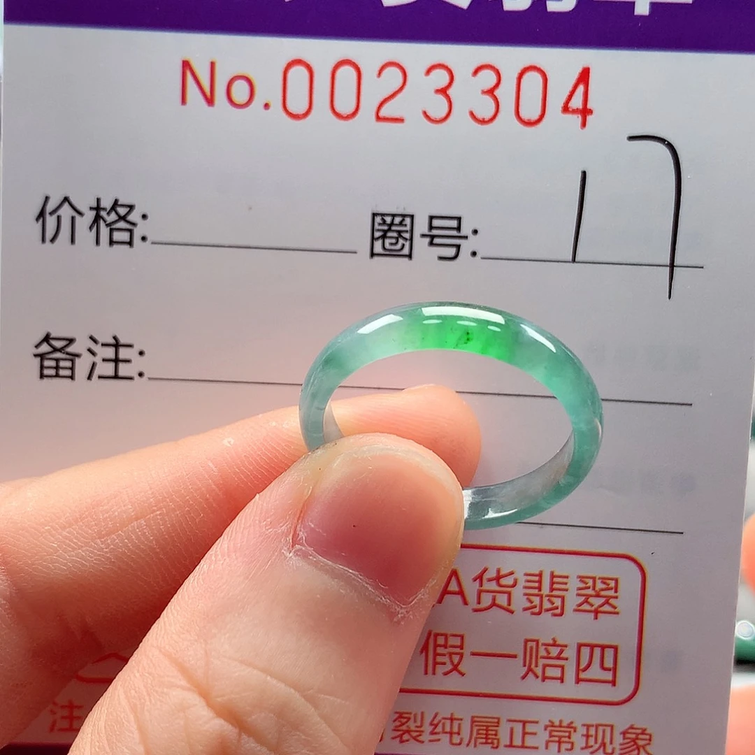 翡翠戒指未镶嵌戒指