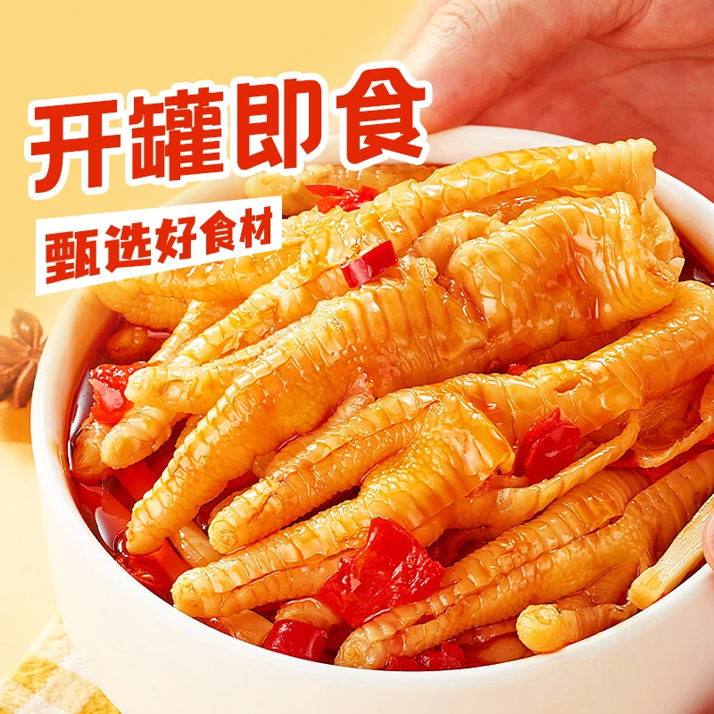 【潮子测评】爽骨匠去骨无骨鸡爪1000克两斤装美食柠檬椒麻大杂烩