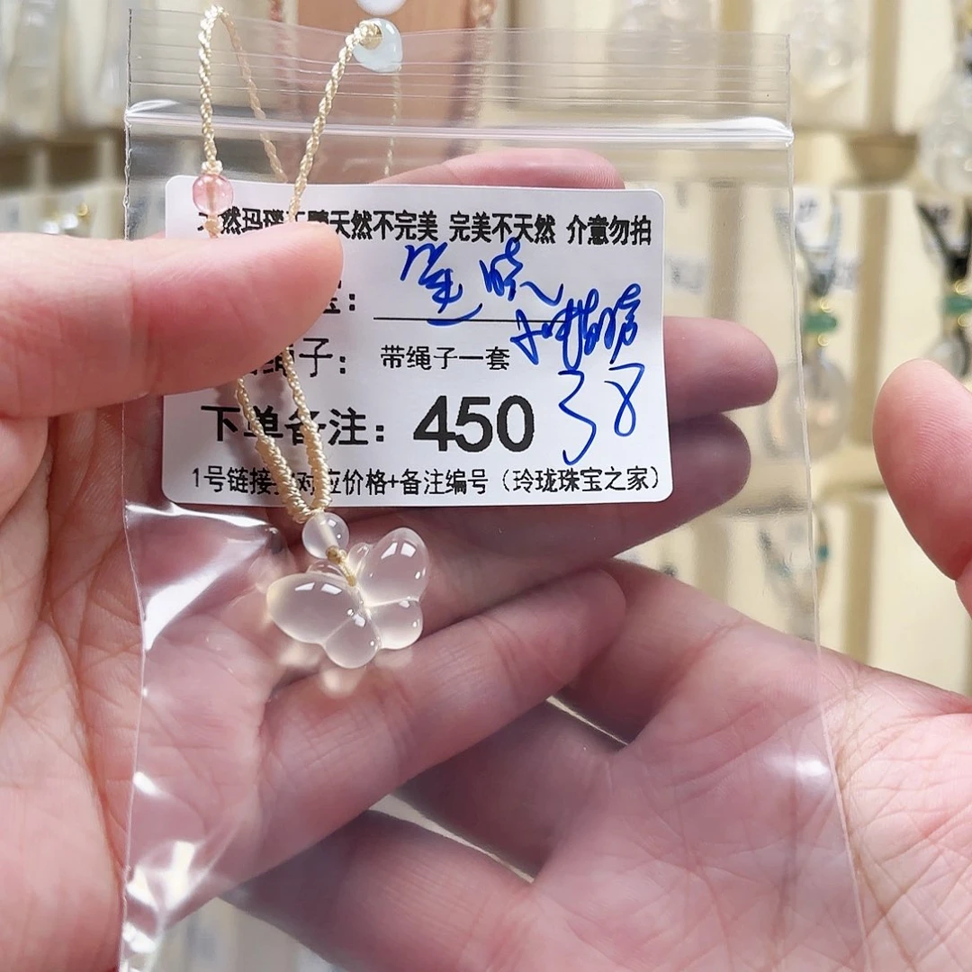 玛瑙/玉髓颈饰未镶嵌笙*