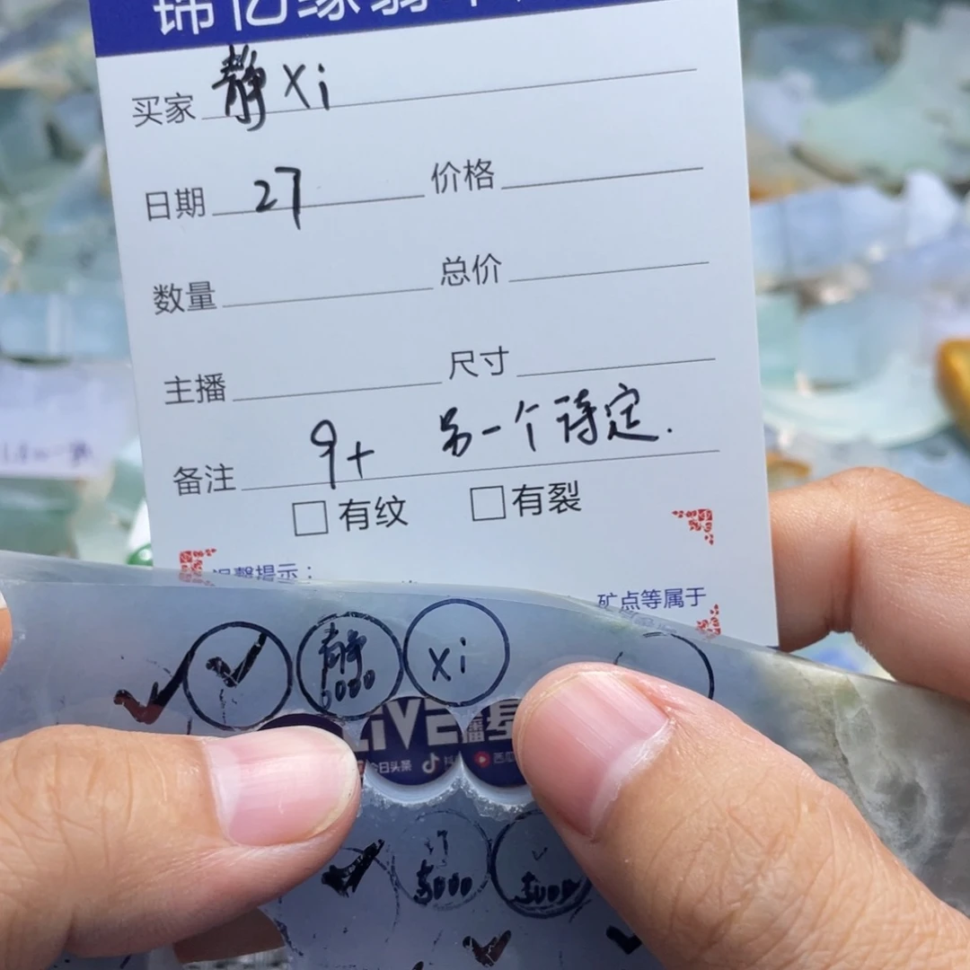 静***行定制翡翠未镶嵌翡翠