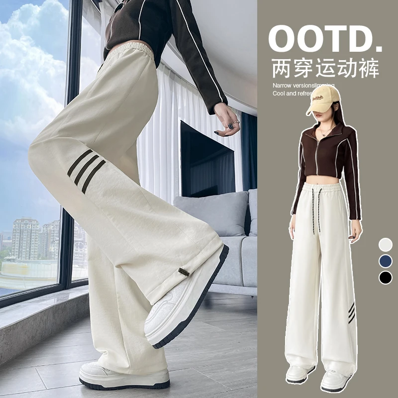 运动裤女春秋新款高腰宽松显瘦垂感休闲束脚卫裤两穿直筒阔腿裤子