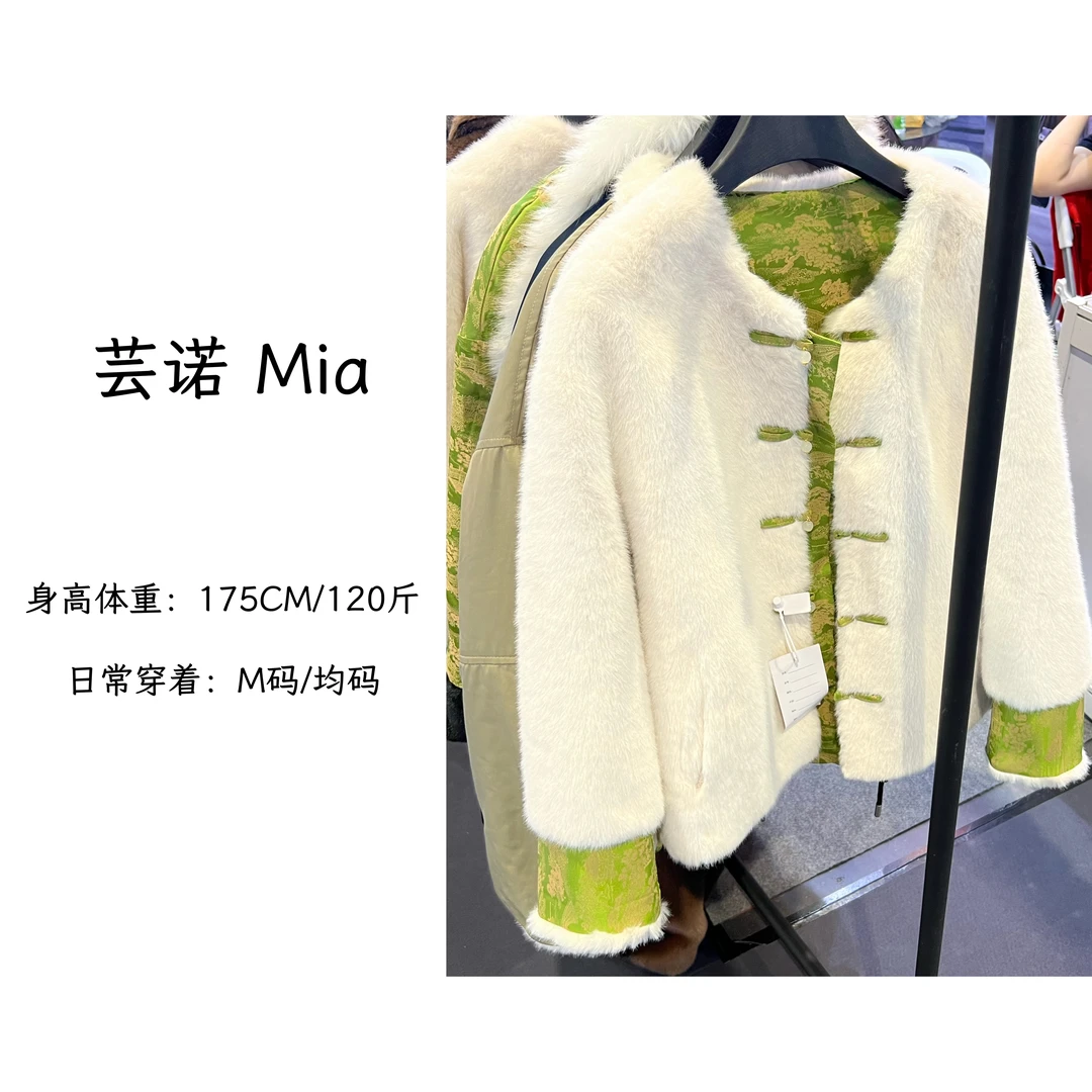 芸诺Mia“新中式”国风盘扣显瘦气质款毛毛外套