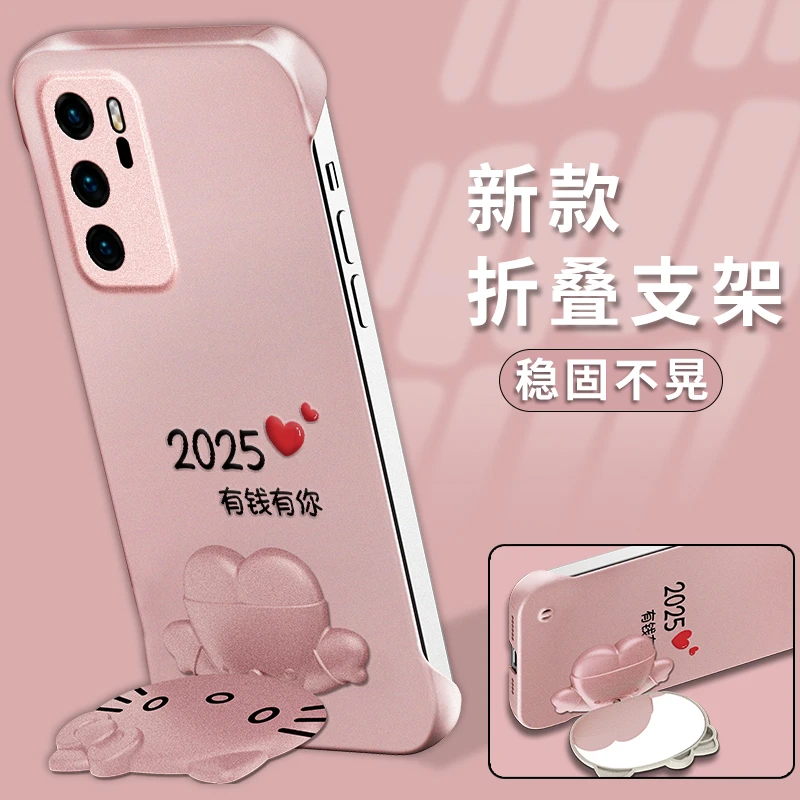 适用【华为p40】2025有钱有你猫咪支架无边框创意网红防摔手机壳女
