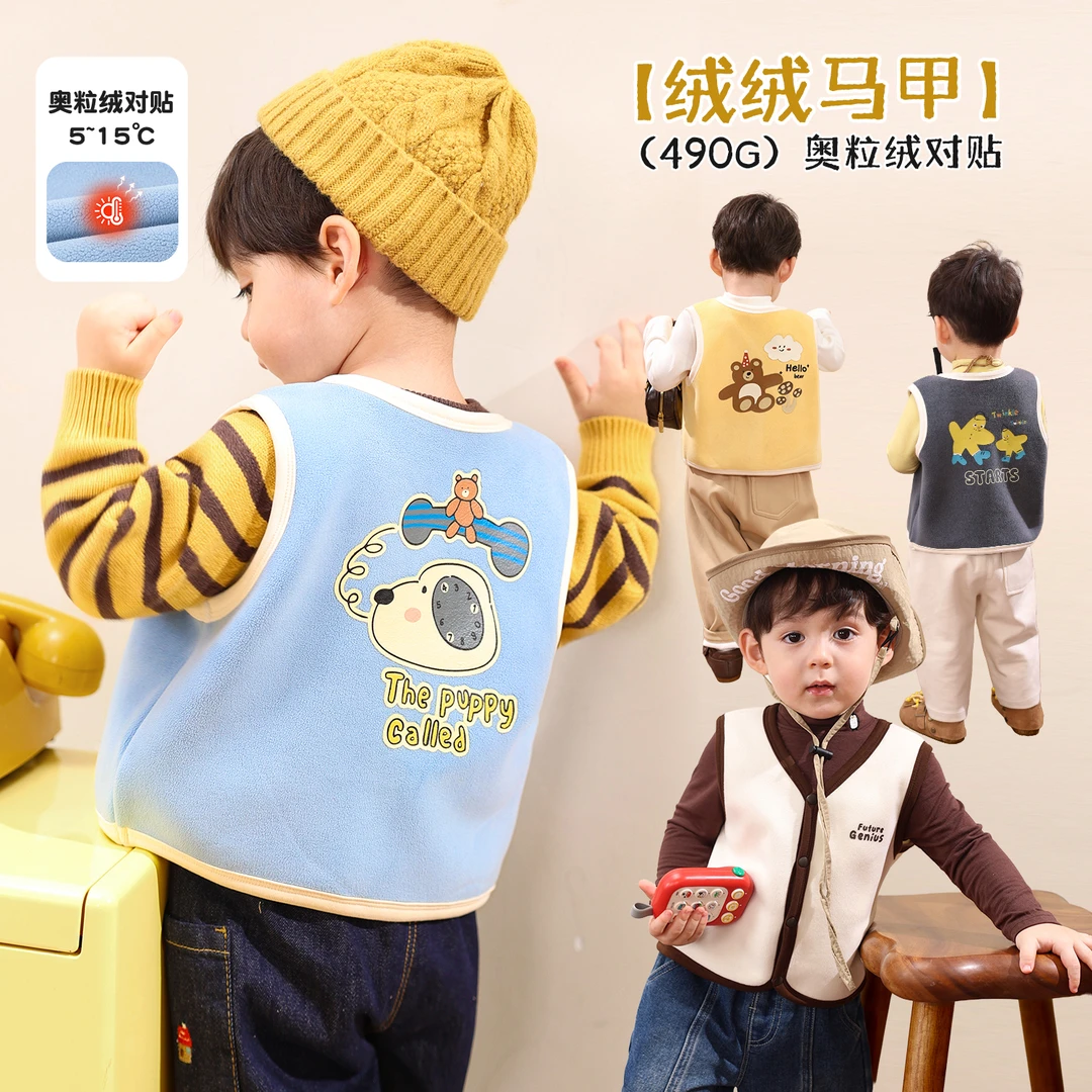 小O爸男婴童【绒绒马甲】宝宝秋冬百搭马甲婴童气质上衣BY598016
