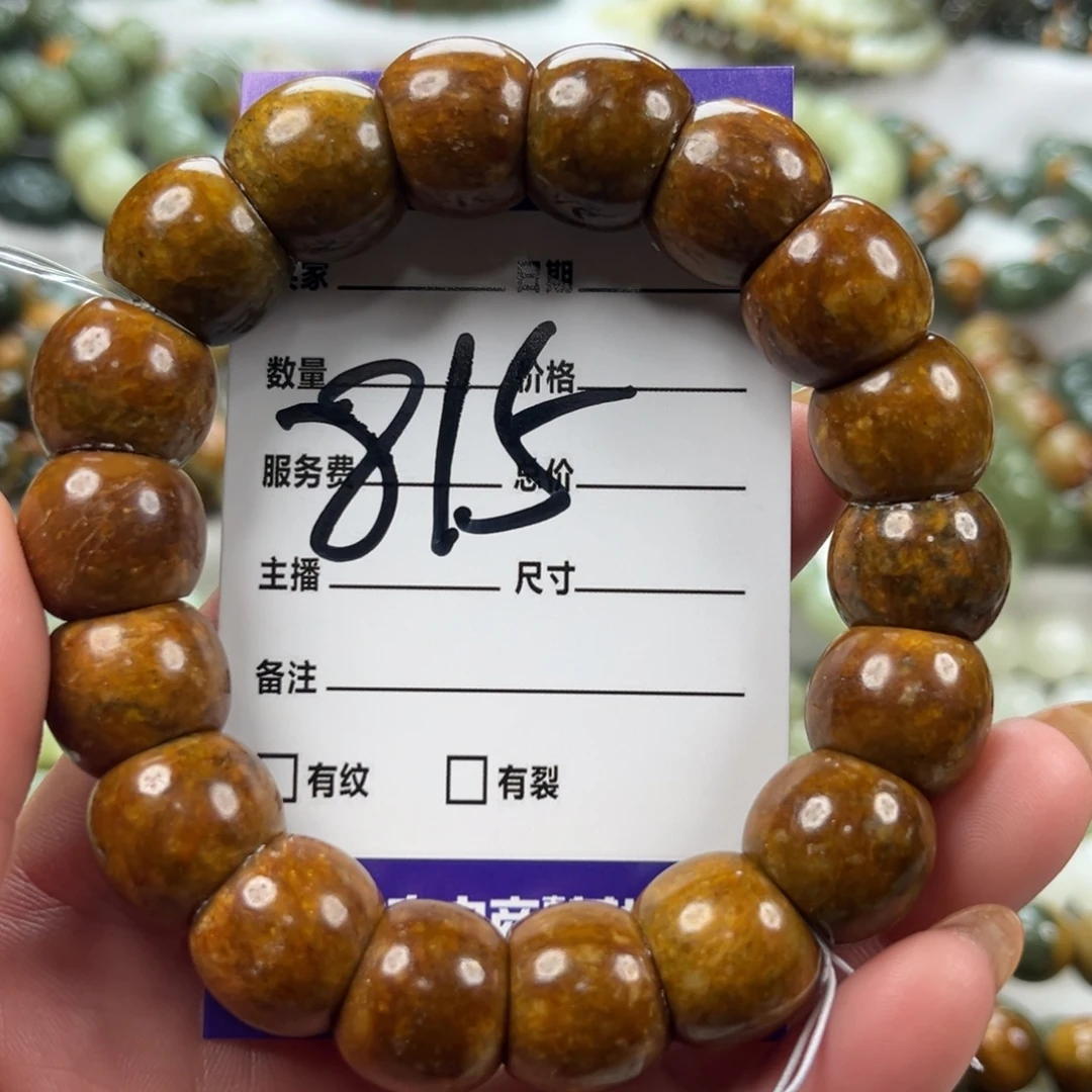 透闪石质玉未镶嵌手链有瑕