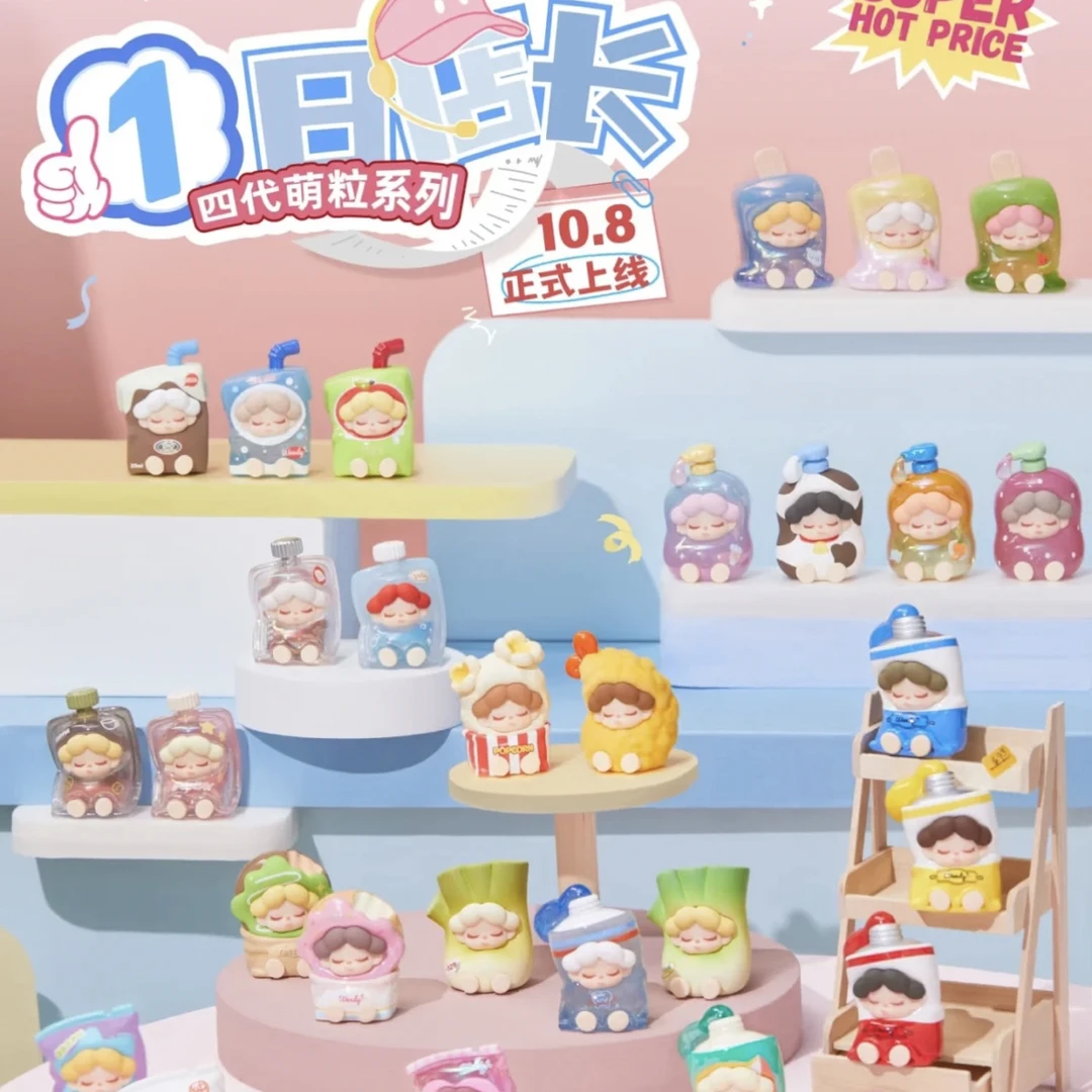 【代拆 不包官瑕】Wendy一日店长系列萌粒钥匙扣挂件盲袋
