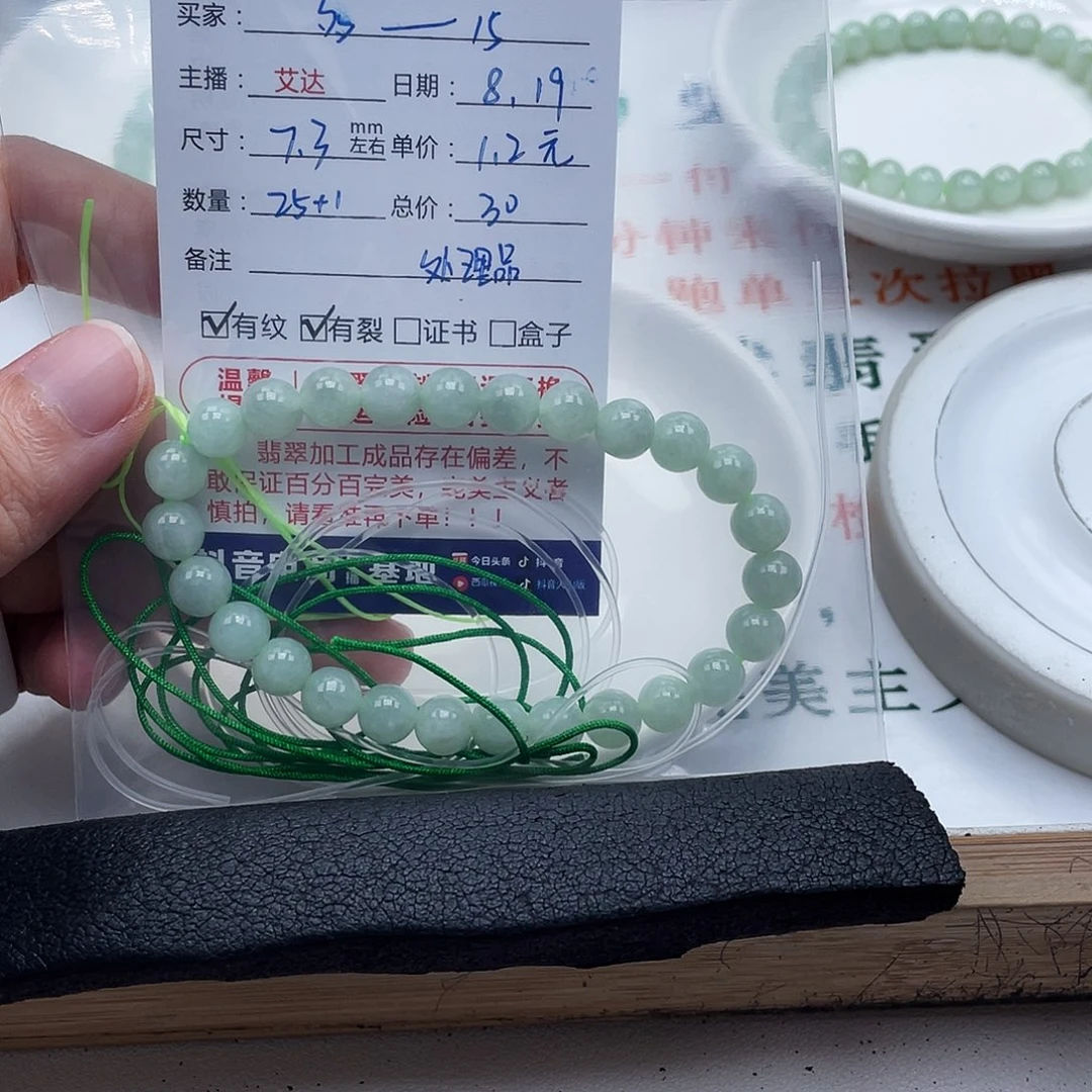 多***5未镶嵌手链翡翠天然翡翠