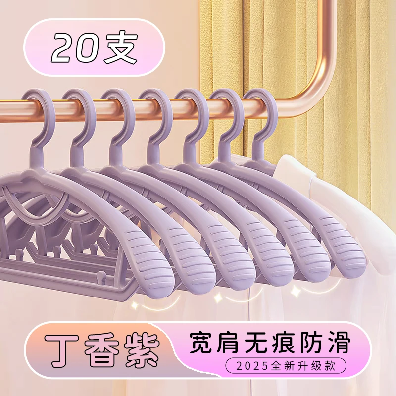 双11【现货】20支装衣架无痕防滑宽肩家用宿舍阳台挂衣架加厚加粗