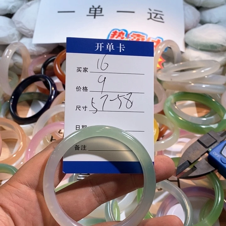 手镯玛瑙/玉髓未镶嵌