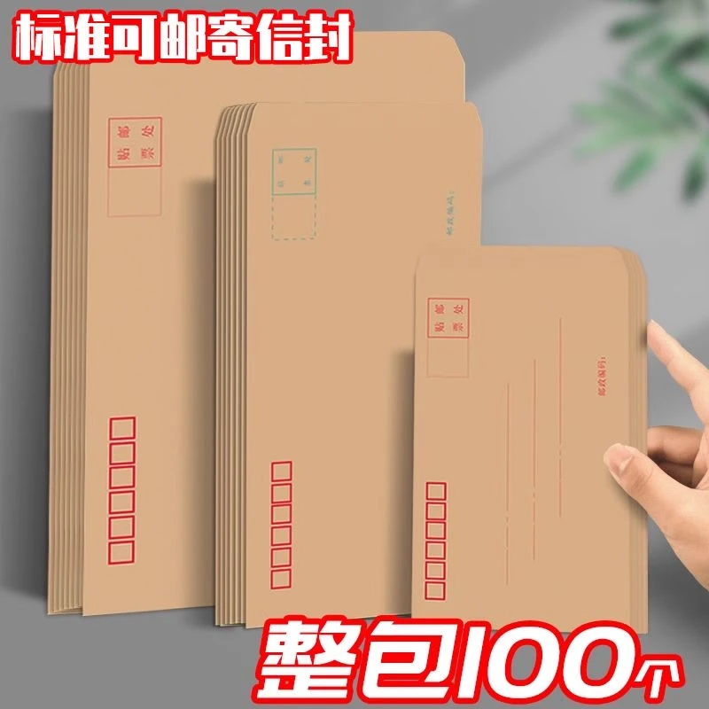 加厚牛皮纸信封袋可定制多用途办公用品发票现金工资通用
